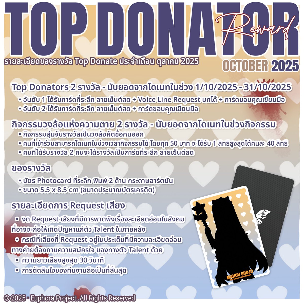 LittleG_Warin's tweet image. กิจกรรมแจกรางวัลเดือนตุลาคม การ์ด???⭐️🔪
🏆Top Donate 2 รางวัล
• อันดับ 1 การ์ดที่ระลึกเซ็นต์สด + การ์ดเขียนมือ
• อันดับ 2 การ์ดที่ระลึกเซ็นต์สด + การ์ดเขียนมือ
🪄 Gacha Game 2 รางวัล นับเฉพาะวันไลฟ์กิจกรรม
• การ์ดที่ระลึกเซ็นตสด

#LittleGWarin #EuphoraProject