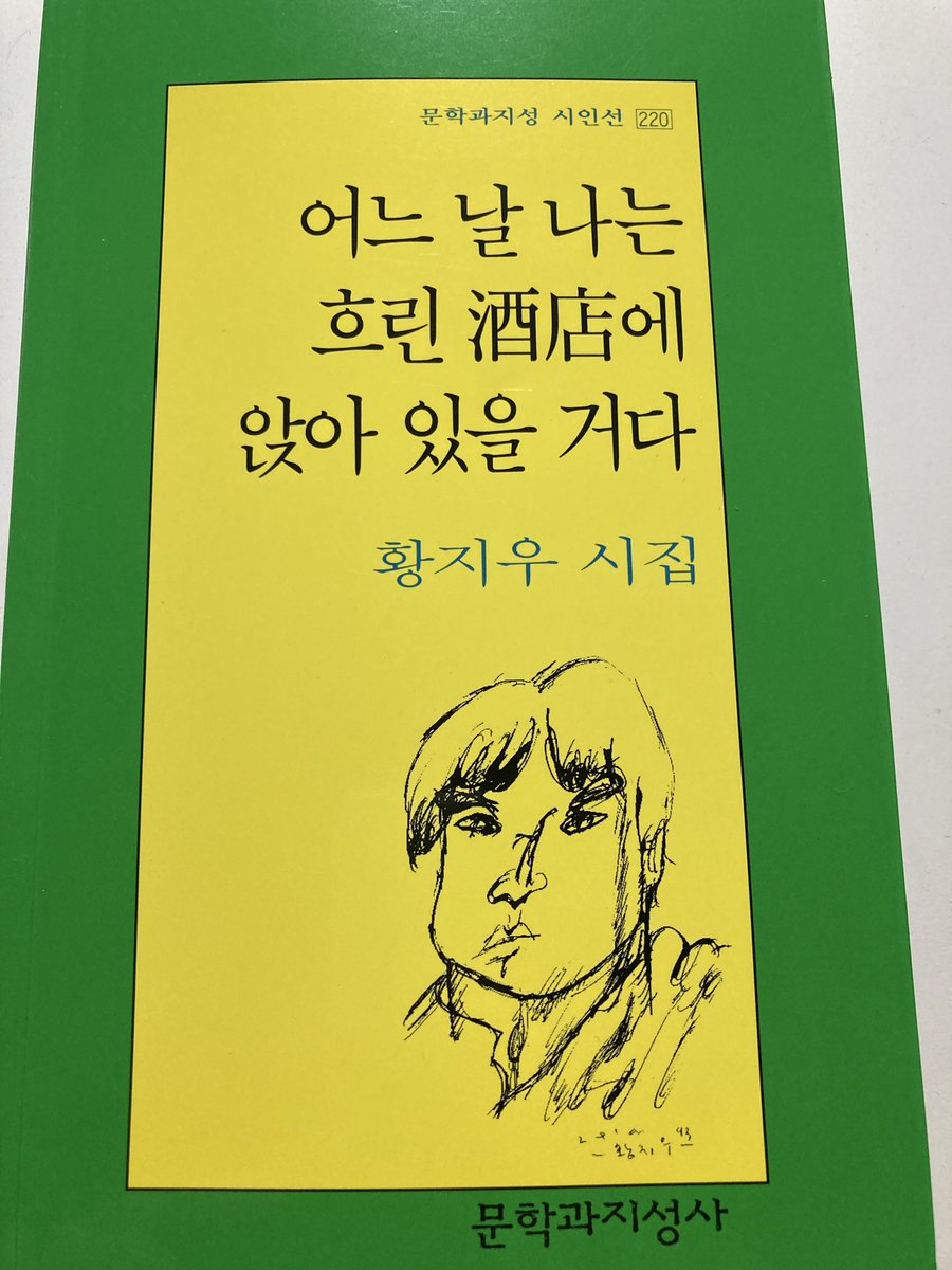 chokodark1's tweet image. ‘슬프다

 내가 사랑했던 자리마다

 모두 폐허다’