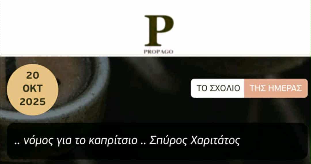 SpirosXaritatos's tweet photo. .. δεινά κομματικού και μιντιακού φιλοτομαρισμού ..
.. ανόθευτη επίγνωση, καθαρές επιλογές, πολύτιμη ζωή ..
#spirosxaritatos #propagogr #giafka #mymotto #faith #ThingsCanOnlyGetBetter #picoffaith #imakeitlookeasy #imakeithappen #storytelling #life @PropagoGr https://t.co/3xm6sh6Ma6