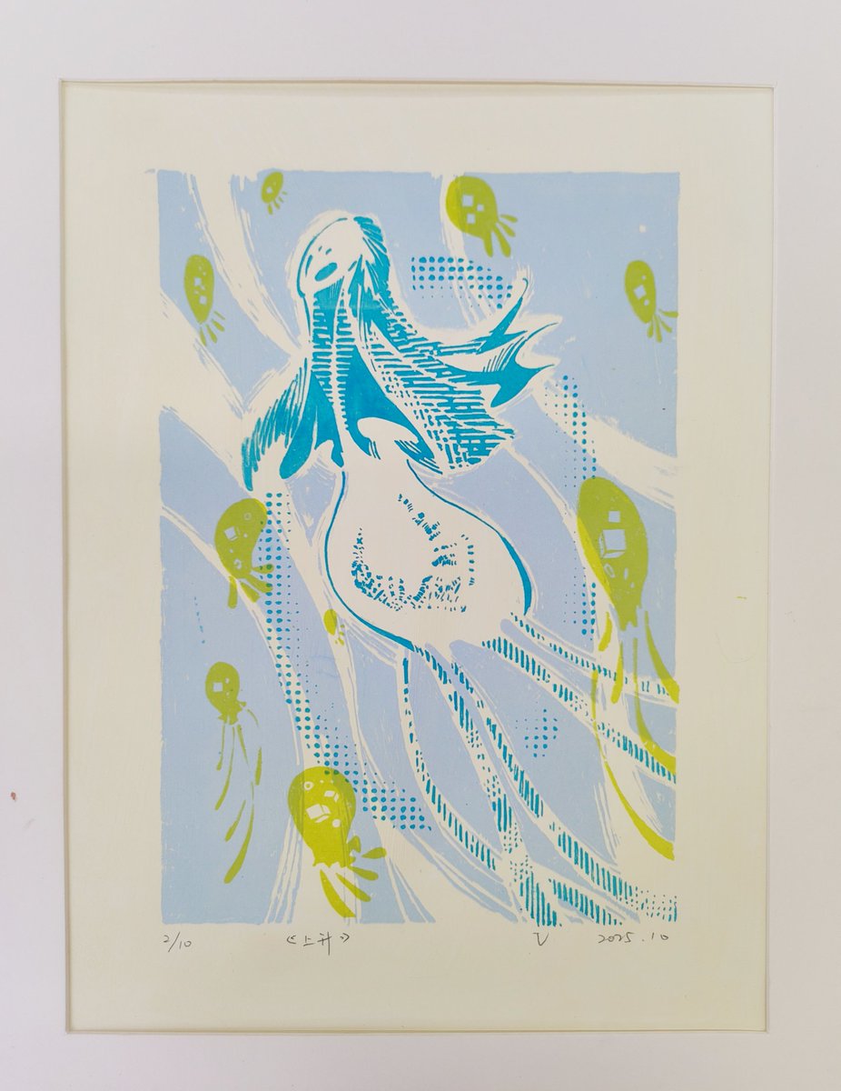 Monomon.

silk screen printing