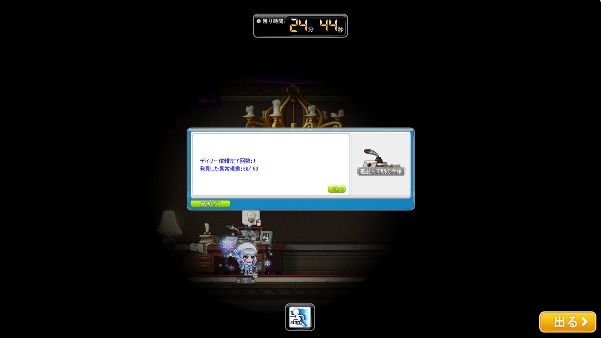 ファントムマンションの異常現象集めおわり
最終的には確率との戦いになるの最高にメイプルって感じする