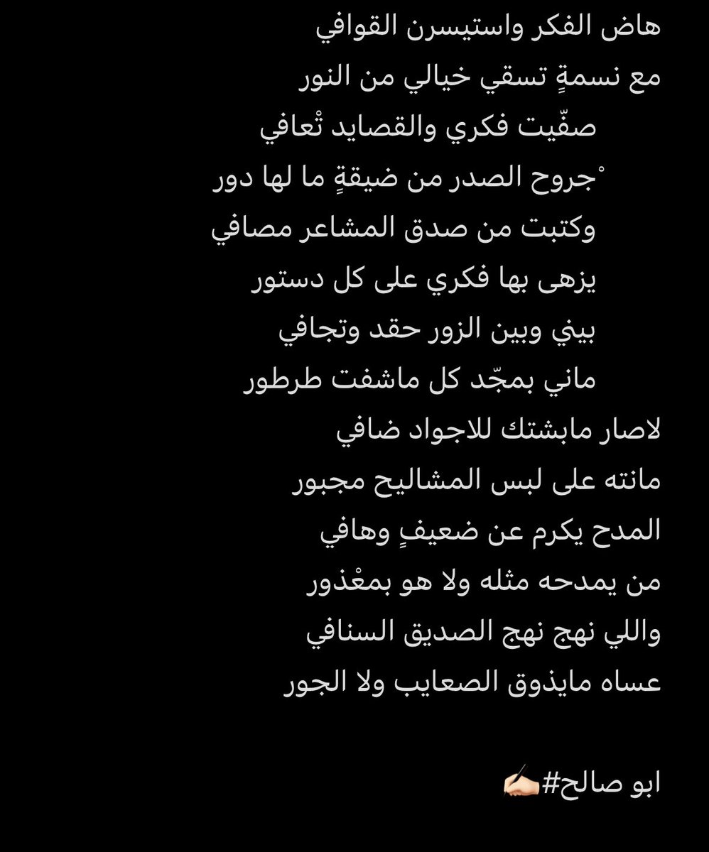 ابو صالح (@poet_10) on Twitter photo 