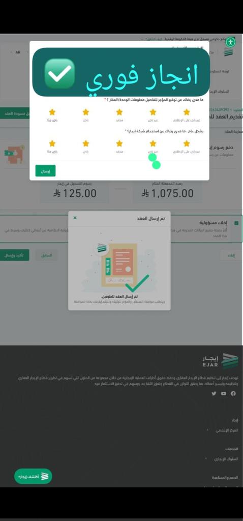 BandaiCrazy's tweet photo. #عقود_ايجار 
#عقد_الأيجار 
#حساب_المواطن
#الضمان_الاجتماعي_المطور
انجاز فوري الان 
عقود ايجار موثقه من منصه إيجار مع عداد_الكهرباء مع سند قبض مدفوع كامل الرسوم لمده سنه
 لتواصل واتساب https://t.co/z7kB3ZlUKg https://t.co/T6j60jUCAB