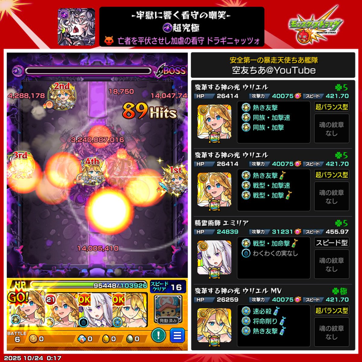 モンストノート モンストノート