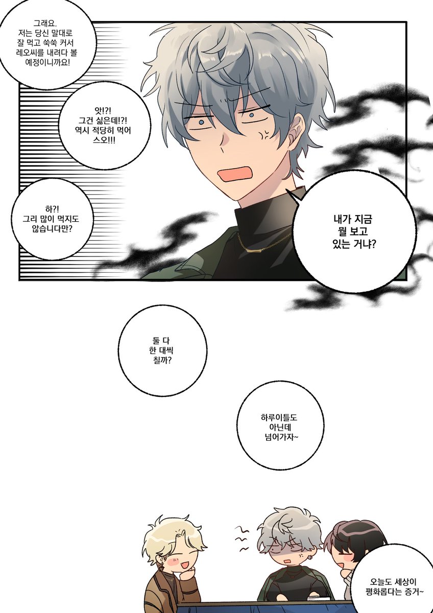 일러를 잘 못해서 만화로 참가했어여 츠카레오짱~