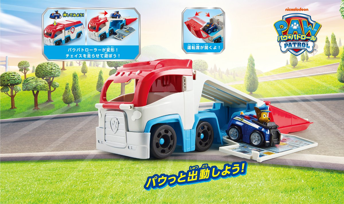 タカラトミー on X