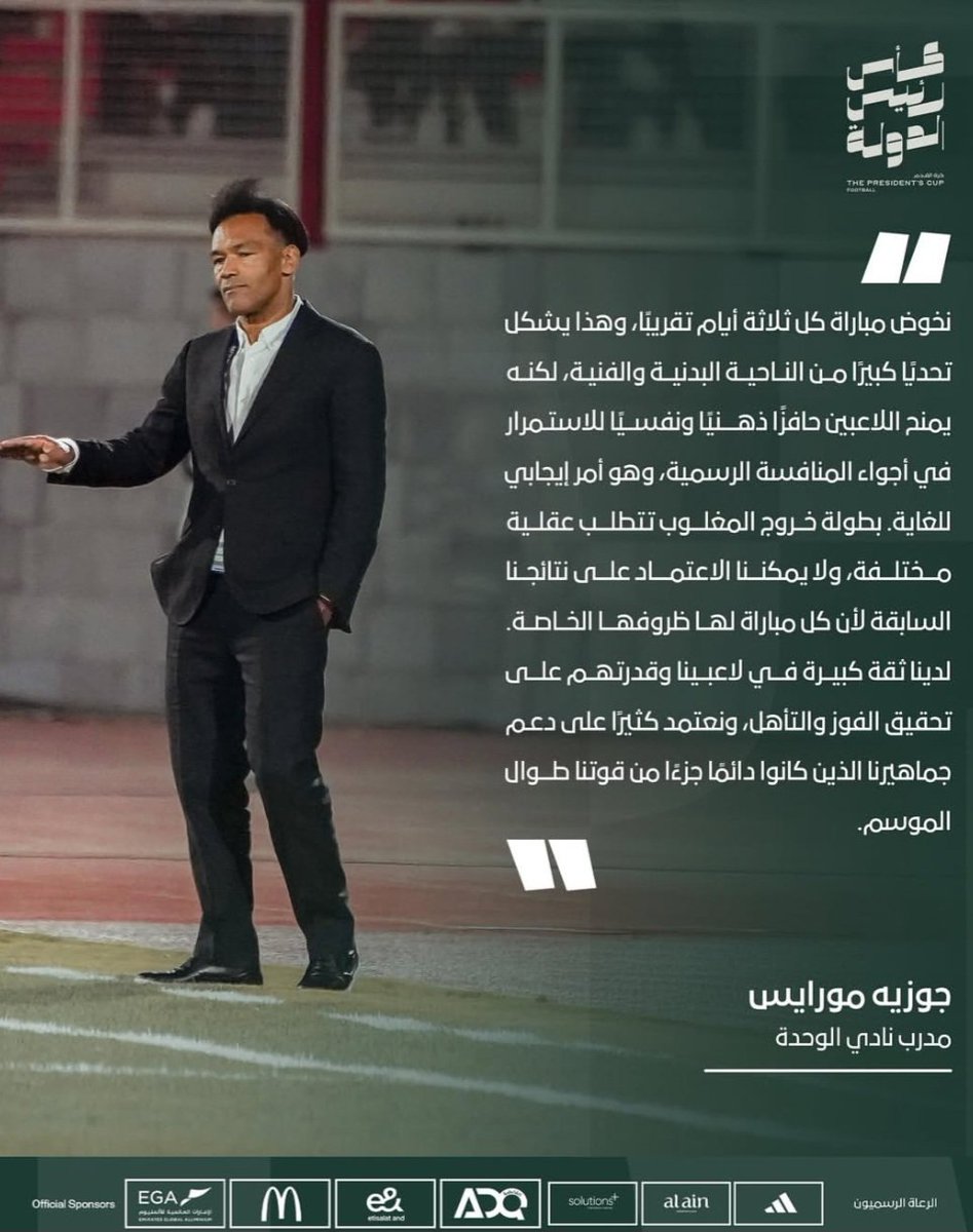 يجب أن نلتمسله العذر هذي اول مباره 
مورايس يكون غير مقنع فيها بكل شي
ولكن زين انه ما خسر تعدا الظفره