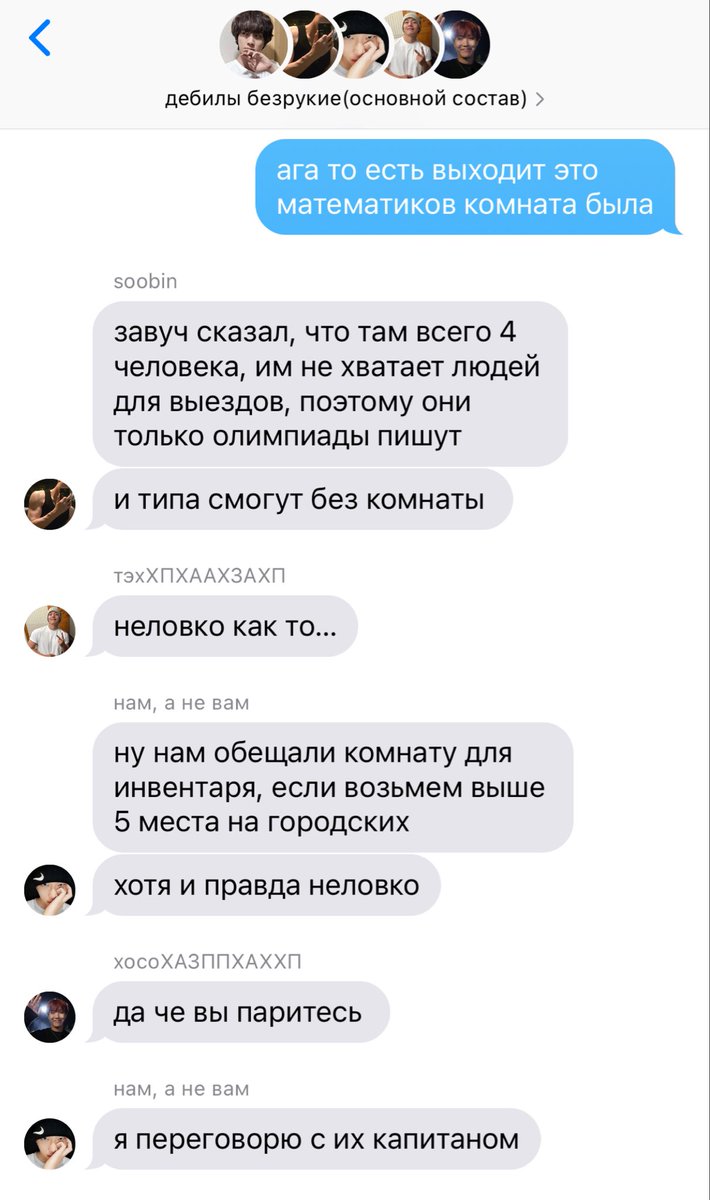 yahogiz's tweet photo. #btsau 
математический клуб лишается комнаты. её передали баскетболистам за повышение престижа школы. а капитан мат. клуба мягко говоря недоволен https://t.co/AKXrWglrXq