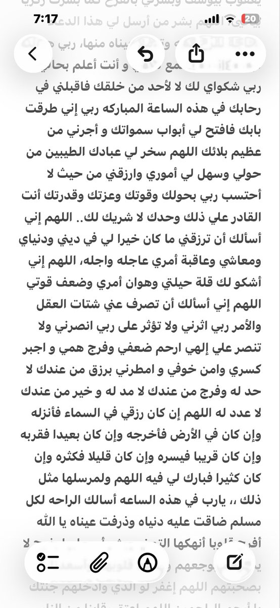 xklkdd's tweet photo. إقرؤوها وإدعولي ، الصور بالترتيب ❣️

وفقكم الله . https://t.co/tqTjNcn5HM