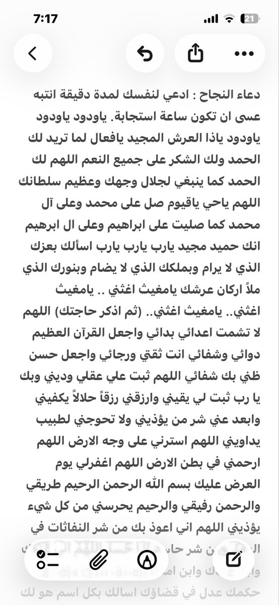 xklkdd's tweet photo. إقرؤوها وإدعولي ، الصور بالترتيب ❣️

وفقكم الله . https://t.co/tqTjNcn5HM