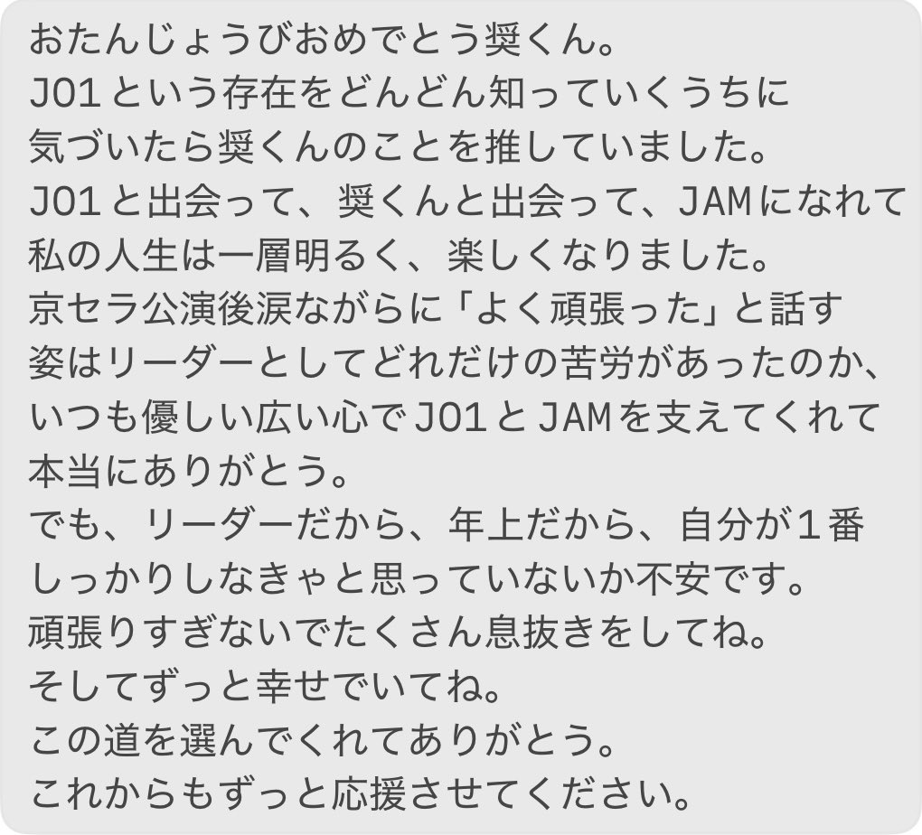 hina_hinana11's tweet photo. #HAPPYSHODAY
 #與那城奨を沖縄から世界へ
 #祝30歳_奨くんの歌声でひらく未来 https://t.co/artTGL33E9