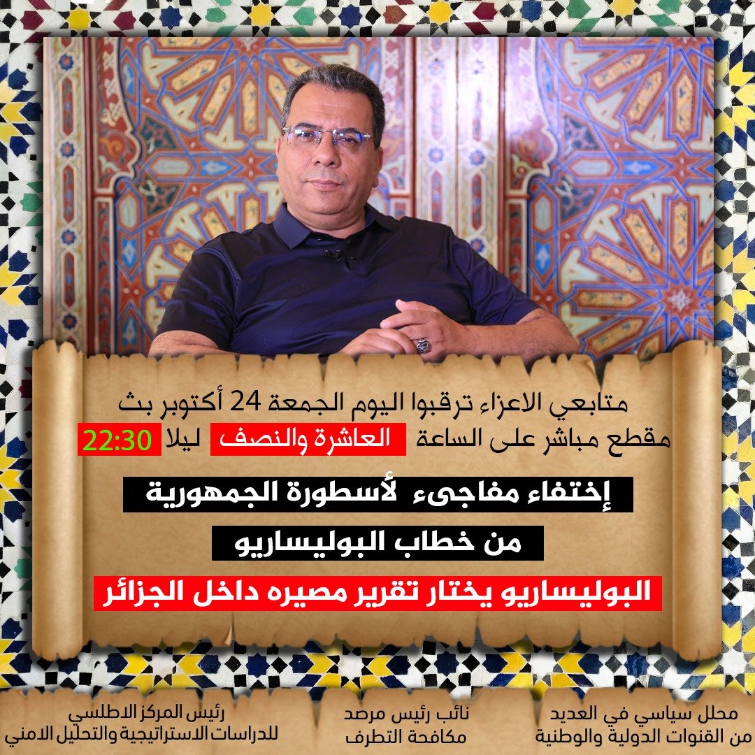 موعدنا الساعة 22:30 في لقاء مباشر جديد..شكرا لكم