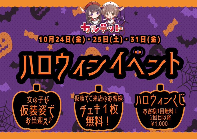 カルテットのツイート