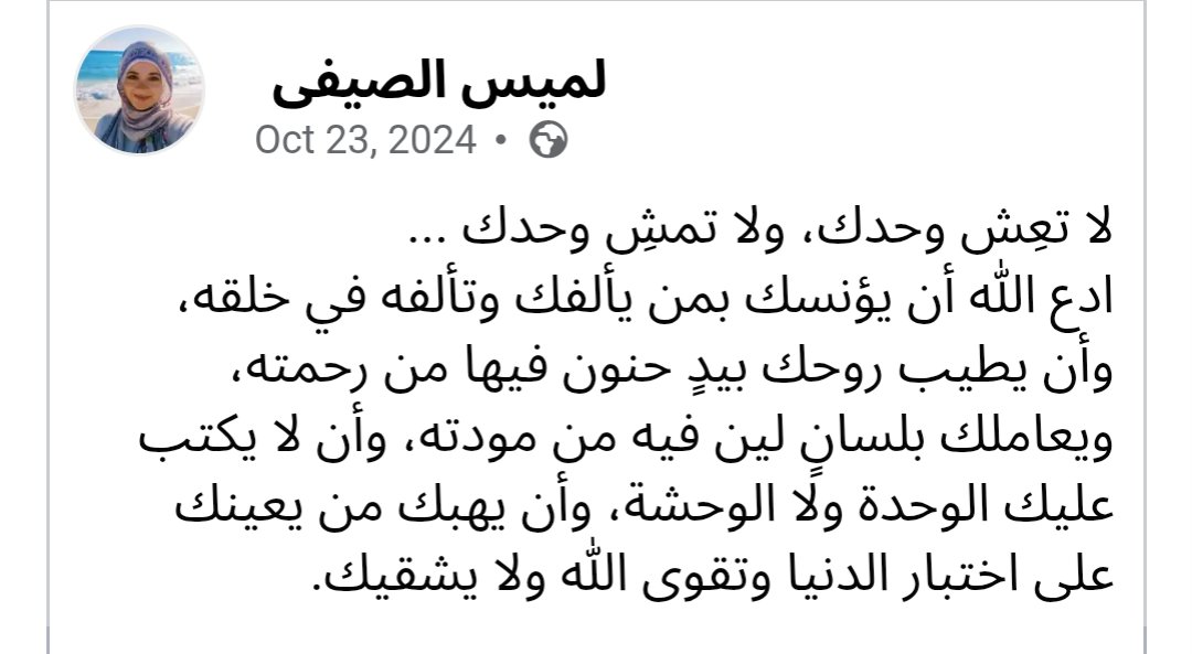 Alaa_ibrahimsa's tweet photo. إنما هي دارُ غُربة.

ربنا يؤنسنا ") https://t.co/j0Q6EQOUNI