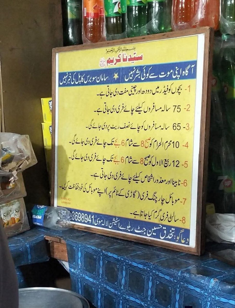 ایسے بھی نیک دکاندار ہمارے بھائی ہیں اللہ پاک ان کے رزق میں اور اضافہ کرے
آمین