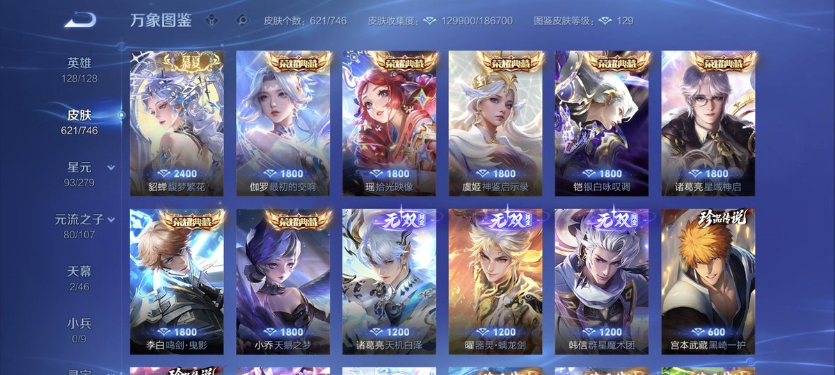 JBdd23's tweet photo. 周年庆的皮肤都拿下了，女娲+艾琳+后羿+杨戬+少司缘+朵利亚+夏侯惇，圆满结束 https://t.co/SqY6Wws9kV