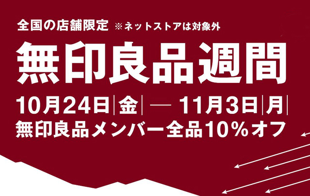 【福岡市限定】無印良品♬冷蔵庫＆洗濯機♡お届け無料♡設置無料♡日時指定可能♬ 福岡市限定】無印良品♬冷蔵庫＆洗濯機♡お届け無料♡設置
