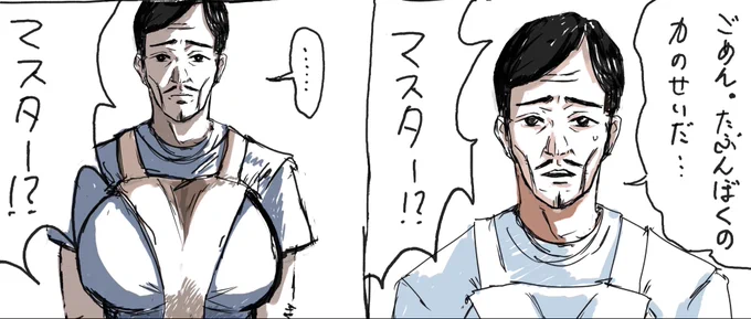 デカチチのマスターを描きながら人生の意味を考えていた 
