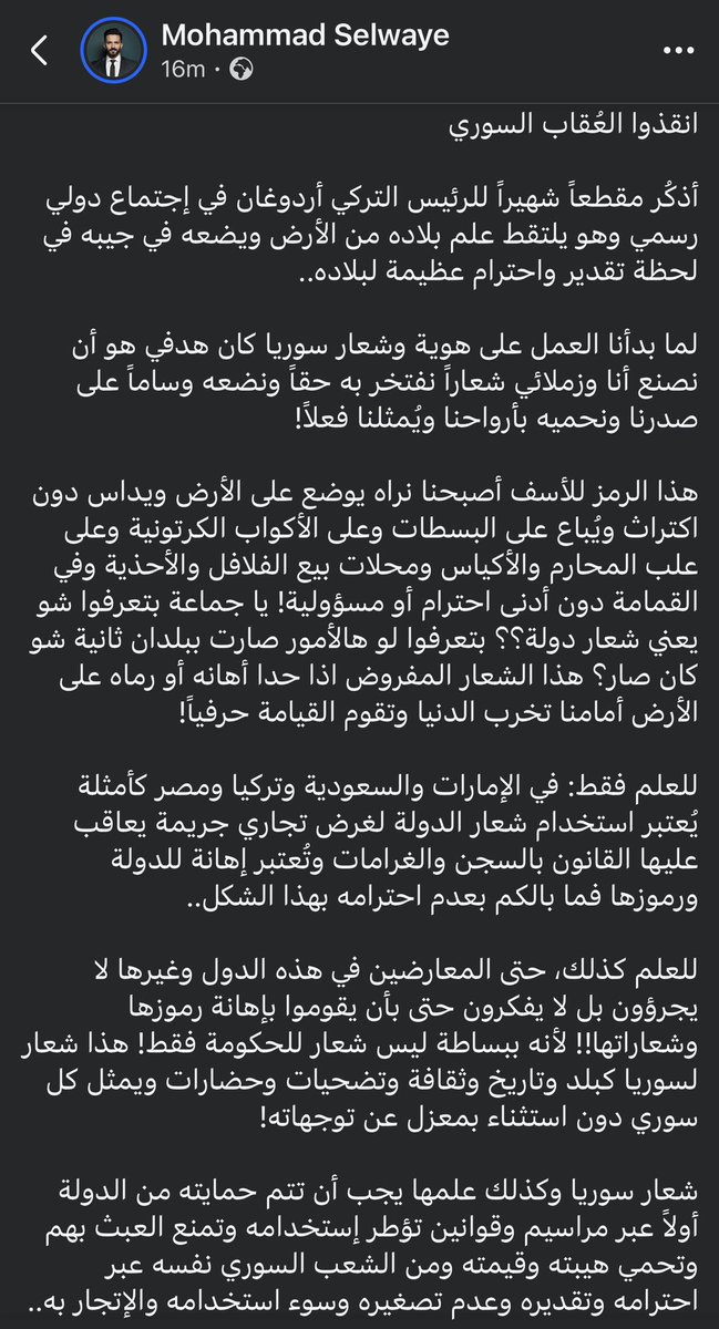 Mohammad Selwaye tweet media