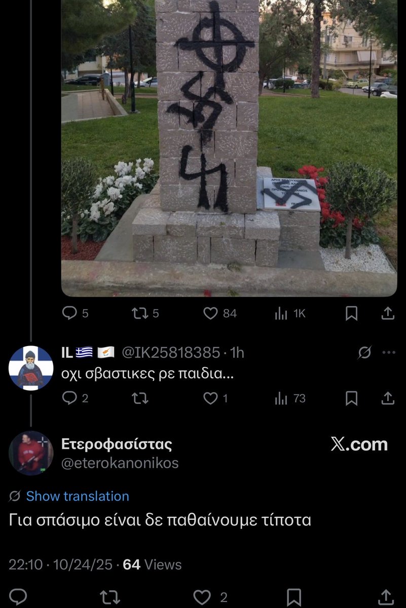 Οι άλλοι φοβούνται μέχρι και στο τουιτερ να πουν ότι είναι ναζί, για κάνα σπρέι τα ξημερώματα και μέχρι εκεί σας παίρνει, φλωροι.