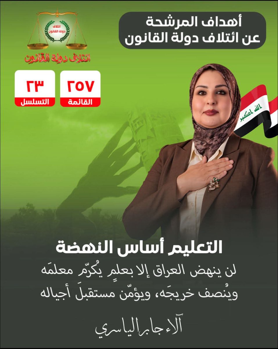 بتول عبد علي جوده tweet media