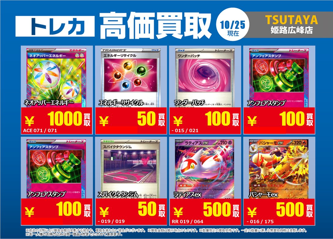 CxM TSUTAYA トレカ TSUTAYAレイクタウン トレカ on X