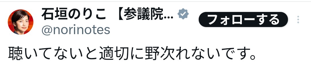 2mbGvmf46Oclj2T's tweet image. 大声で妨害することを肯定する人達
選んだわけじゃないのに、納得の凄いメンバー(笑)