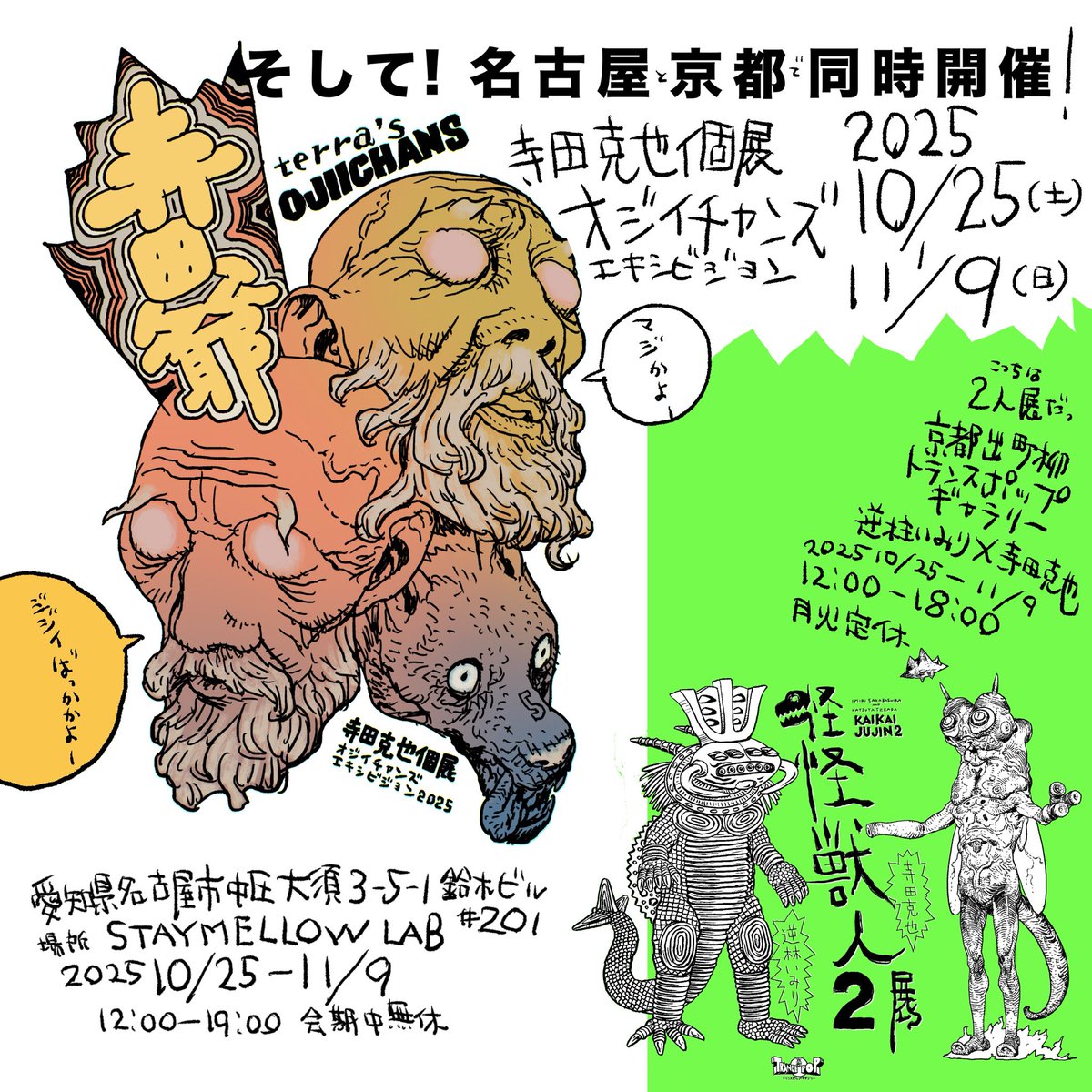 まーくん＠自由絵師 (@jiyoueshi) / Posts / X