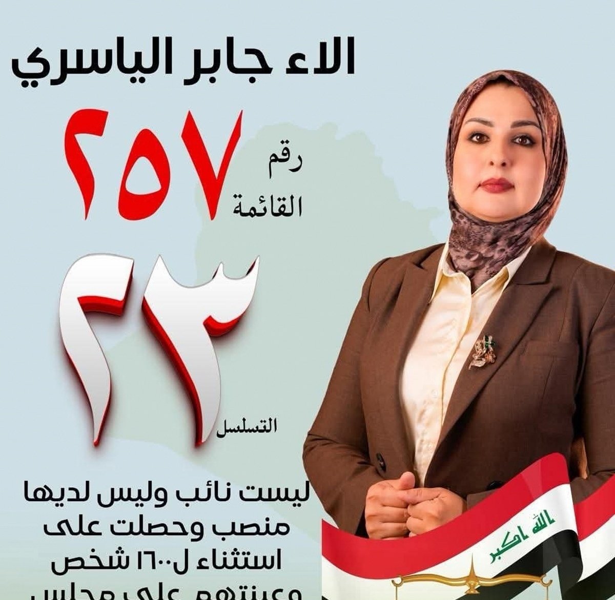 بتول عبد علي جوده tweet media
