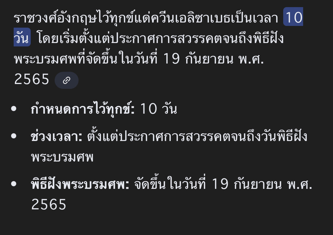 chanchopkinkai's tweet image. เราสามารถไว้ทุกข์ไปพร้อมกับที่ประชาชนจะดำเนินชีวิตตามปกติได้ค่ะ ตอนควีนอลิซาเบธเสียอังกฤษไว้ทุกข์แค่10วัน 

ใช่ค่ะทำเนียมไทยและอังกฤษต่างกัน แต่ราชวงศ์ต้องปรับตัวเพื่อให้เข้ากับยุคสมัยค่ะ

 #พระพันปีหลวง