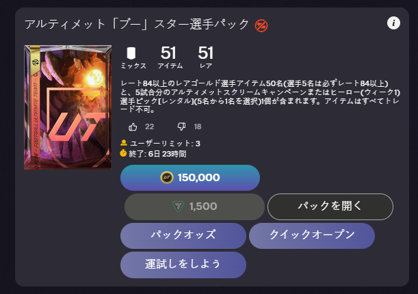 FutCloak tweet media