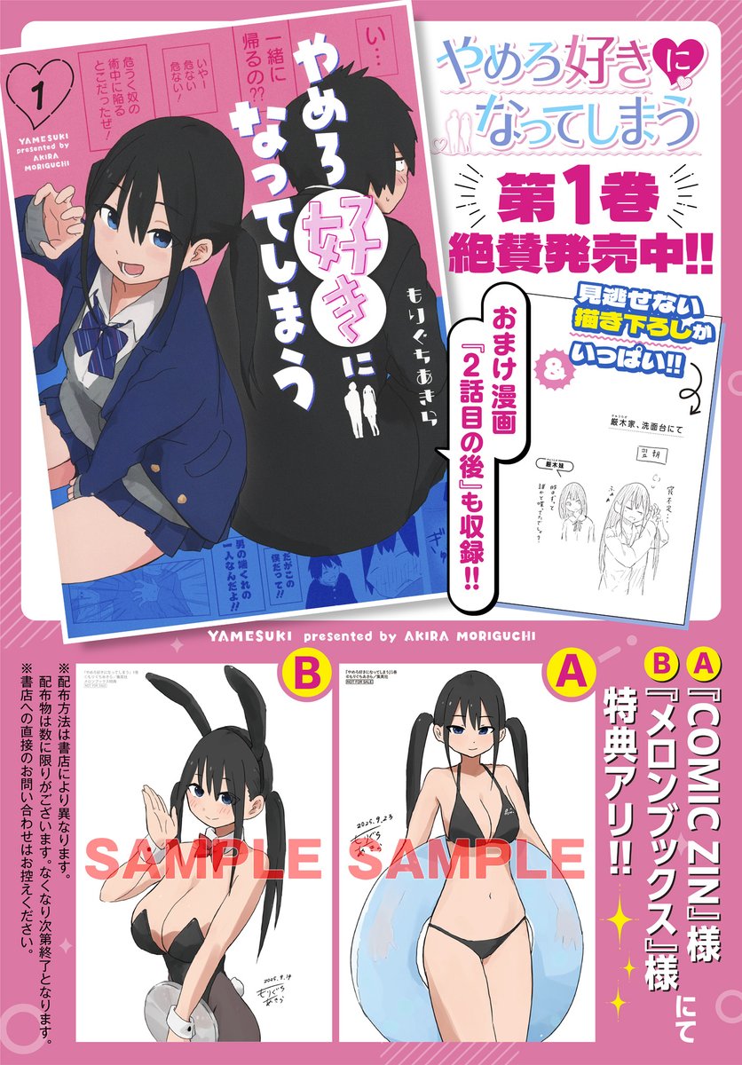 ヤングジャンプコミックス系漫画58冊＋おまけ付き　まとめ売り ヤングジャンプコミックス系漫画58冊＋おまけ付き まとめ売り