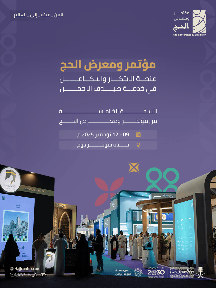 HajjConfEX's tweet photo. هنا حيث تُبتكر الحلول؛ وتتكامل الجهود؛ وتُستعرض التقنيات، لاستشراف ملامح مستقبل خدمات حجاج بيت الله الحرام.

📍 جدة – سوبردوم
🗓 09 – 12 نوفمبر 2025
🔗 احجز مكانك الآن: https://t.co/8C9wWGHXKG
#مؤتمر_ومعرض_الحج 
#من_مكة_إلى_العالم https://t.co/3XFX0XZA8F