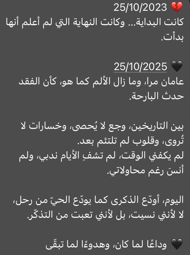إنْتِسَابٌ عَمِيق لِلشُّهَدَاءِ ♥️ tweet media
