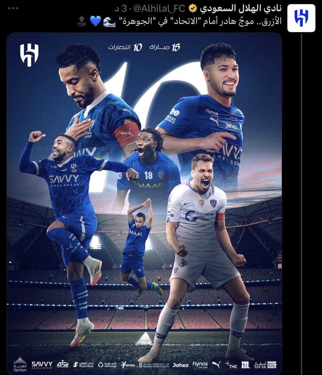 1SMi_'s tweet photo. 🚨🚨🚨🚨🚨🚨🚨🚨🚨🚨🚨🚨🚨🚨🚨

حساب #الهلال عبر 𝕏 بعد الفوز على الاتحاد بالكلاسيكو!!

😱😱😱😱😱😱💙💙💙💙💙💙💙💙💙 https://t.co/YGWWaK58To