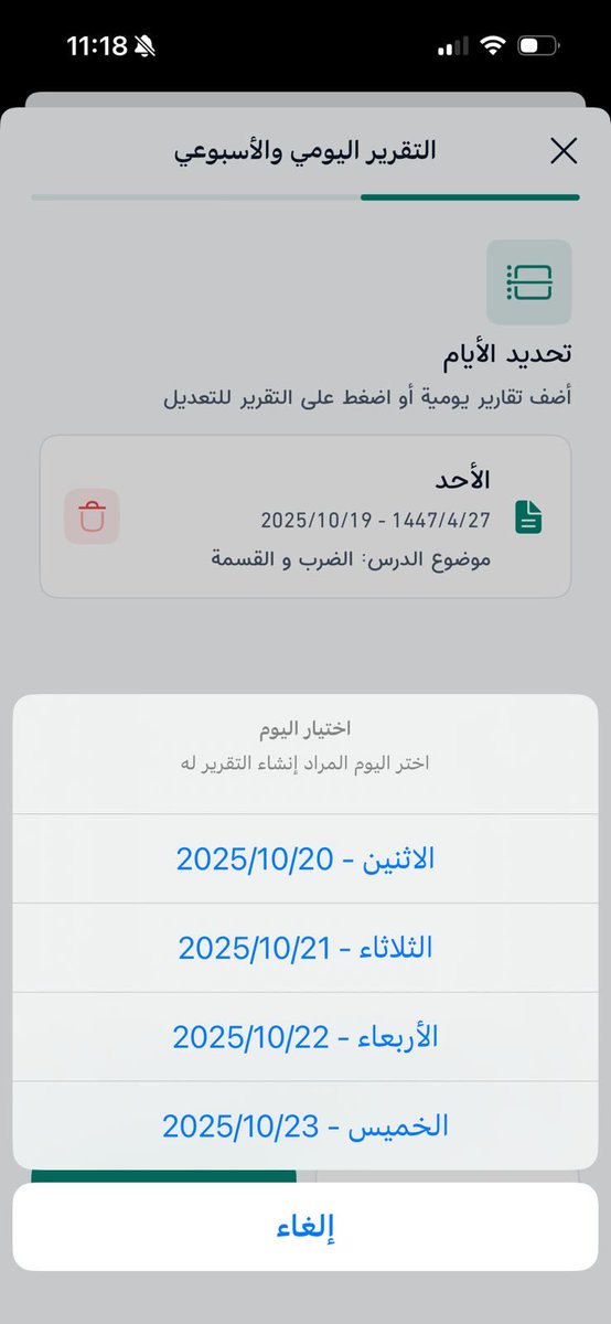 smtteachai's tweet photo. يا صنّاع الأجيال، هناك من يعمل بصمت، ليجعل عملكم أسهل في الأيام القادمة بإذن الله ..

#المعلمين #حضوري #التعليم #ملف_إنجاز #شواهد #النشاط https://t.co/vkioot259p