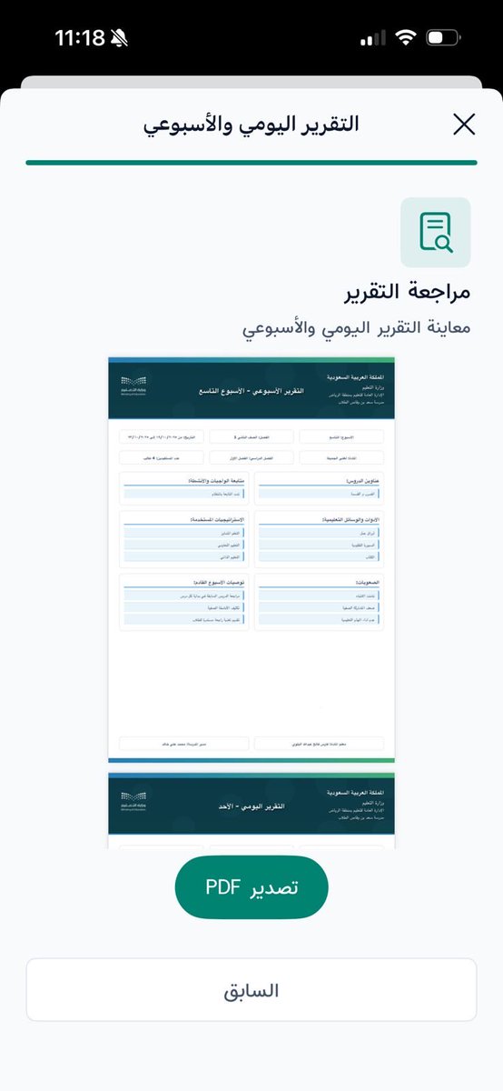 smtteachai's tweet photo. يا صنّاع الأجيال، هناك من يعمل بصمت، ليجعل عملكم أسهل في الأيام القادمة بإذن الله ..

#المعلمين #حضوري #التعليم #ملف_إنجاز #شواهد #النشاط https://t.co/vkioot259p