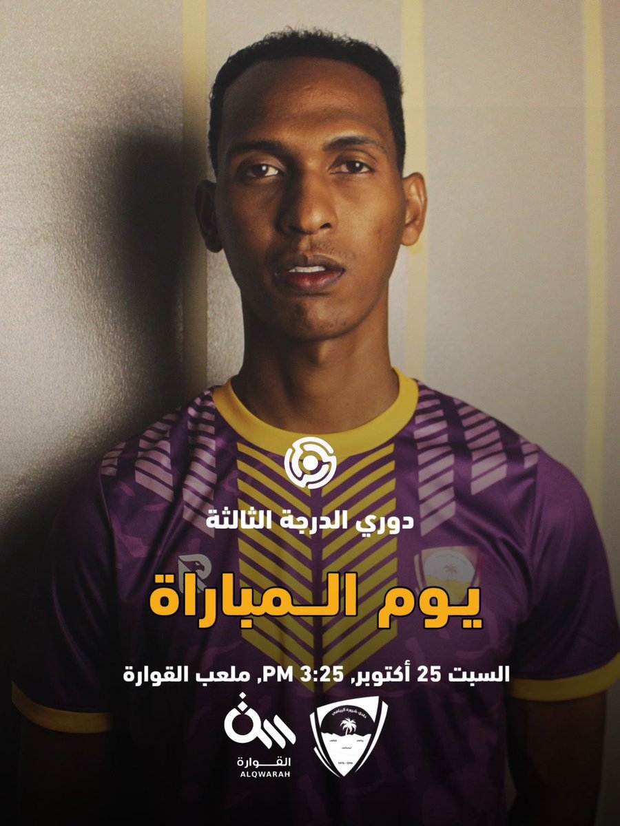 كل التوفيق لأبطالنا في بداية الدوري 💜