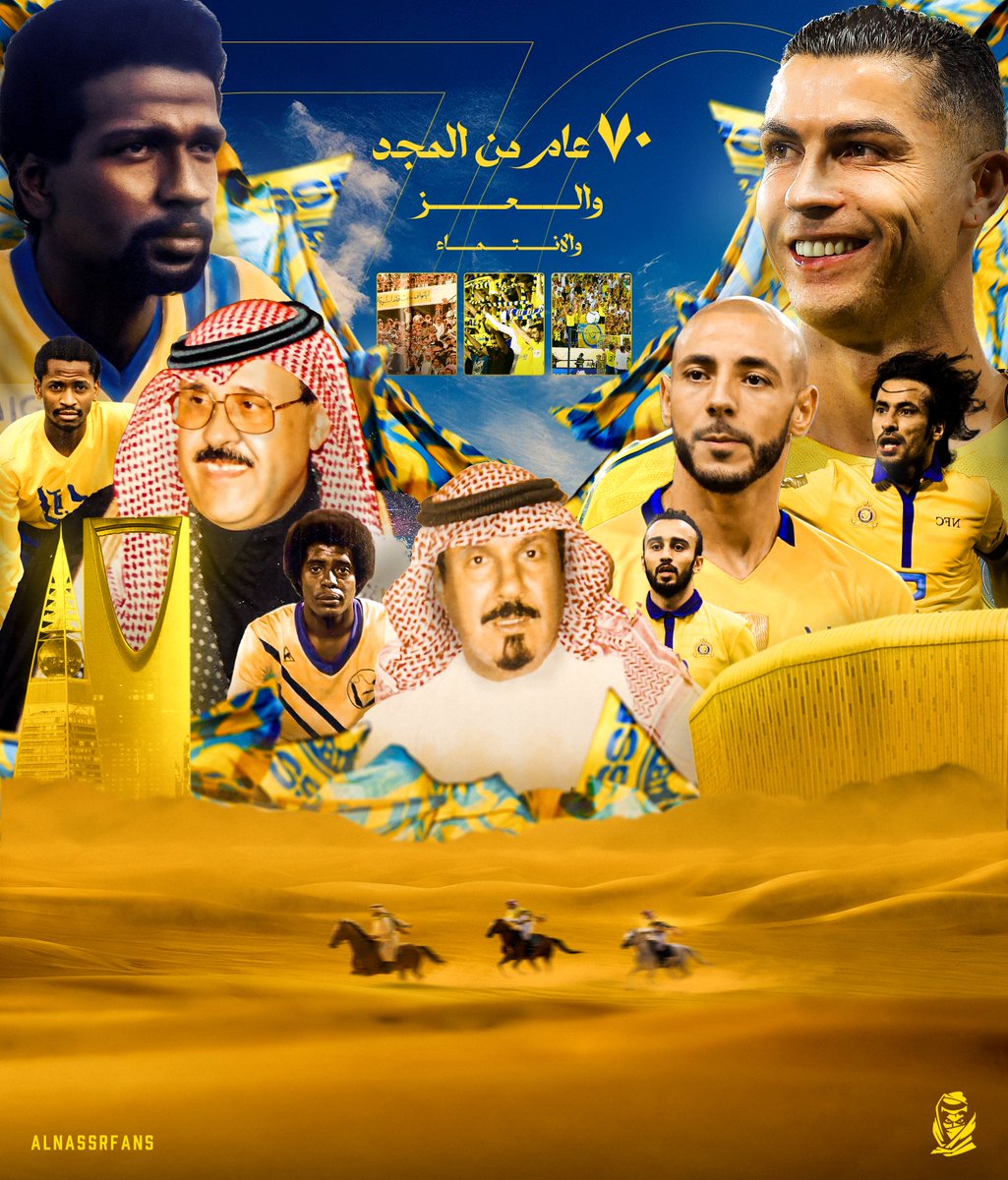 تاريخ يُسطّر بالذهب ، وحاضر يصنع الأمجاد .. 

70 عاماً من الحب والفخر والمجد باقٍ للنصر 💛

#النصر_70_عام