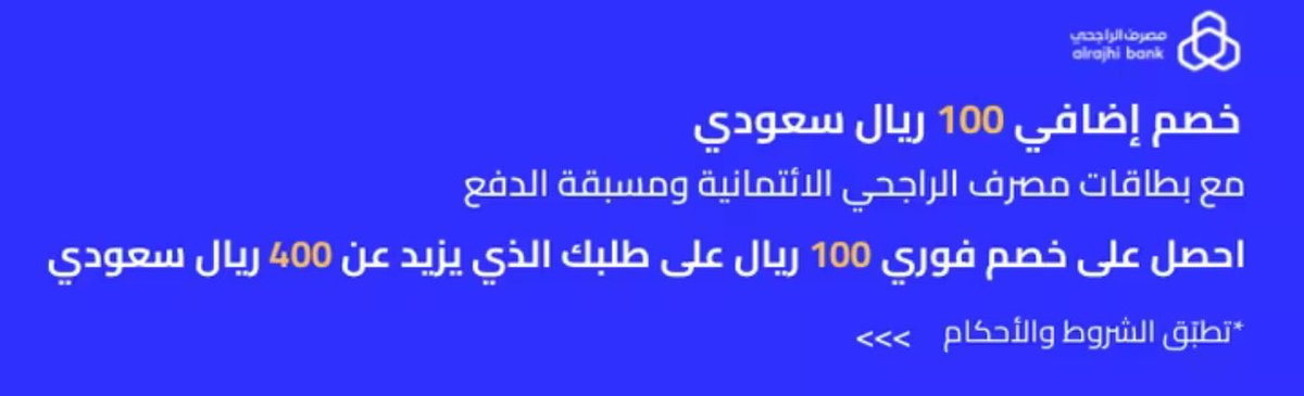 خصومات AliExpress بدت 
خصم 100 ريال لأي طلب يزيد عن 400 ريال 
لفيزا الراجحي 

وبمناسبة الخصومات 
هذي روابط لأفضل كنترولات AliExpress :
GameSir G7 Pro 
s.click.aliexpress.com/e/_c3JnjWdH

-
GameSir Cyclone 2 
s.click.aliexpress.com/e/_c4et9qKf

-
كنترول فريك " قطعه تركب فوق القير تزيد الدقه " 
XBOX :