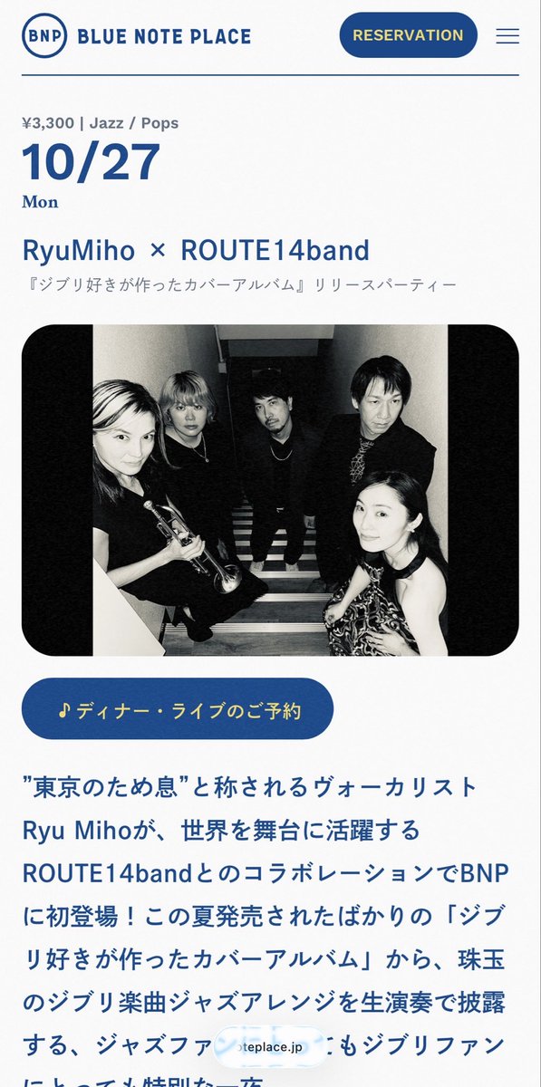 いよいよ月曜日！恵比寿Blue Note Place😆楽しみすぎるので皆さん是非来てください🫶素敵な場所でお待ちしてます！
◼️2025 10.27 mon.
恵比寿Blue Note Place
Open：18:00
LIVE：19:00〜 (前半)20:00〜 (後半)　
RyuMiho × ROUTE14band

ご予約→x.com/bluenote_place…