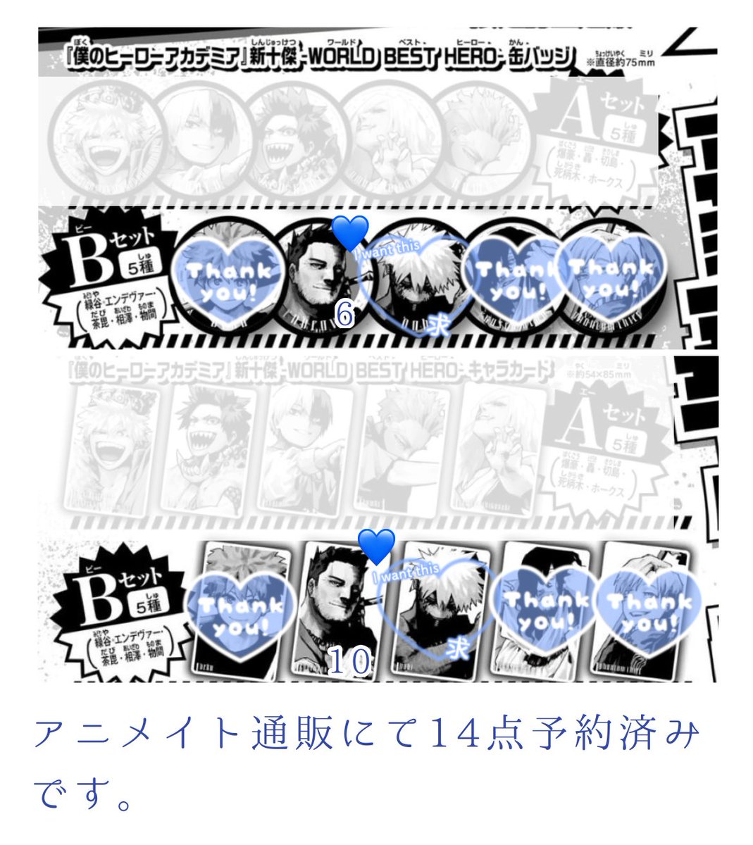 mizu_wo_kure_'s tweet image. 【交換 譲渡】僕のヒーローアカデミア ヒロアカ ジャンプGIGA AUTUMN 2025 十傑 缶バッジ カード 

《求》荼毘 または定価+送料

《譲》エンデヴァー 

14点予約済。
詳細は画像をご確認ください。

検索からもお気軽にどうぞ🌿