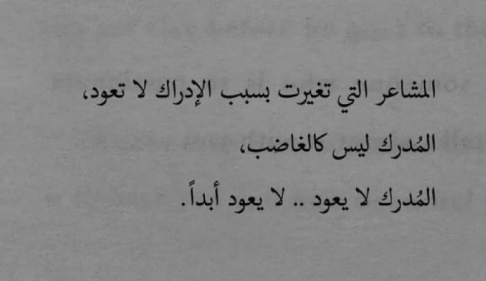 -لايعود أبدًا-