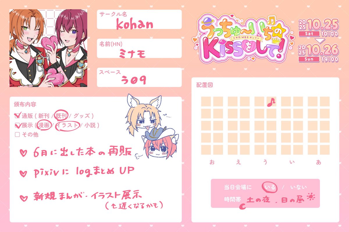 ミナモ (@37m1616) / Posts / X