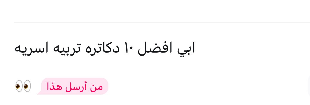 تقييم التطبيقي tweet media