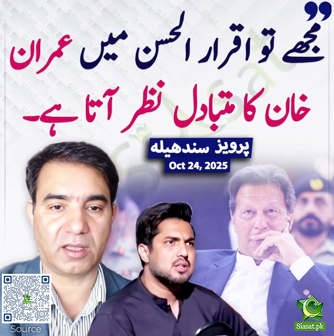 SabeeKazmi786's tweet photo. جو بات ادھر تک آگئی ہے تو پھر اڈیالہ جا کر معافی مانگ لیں😂 https://t.co/g7oAmhUpal