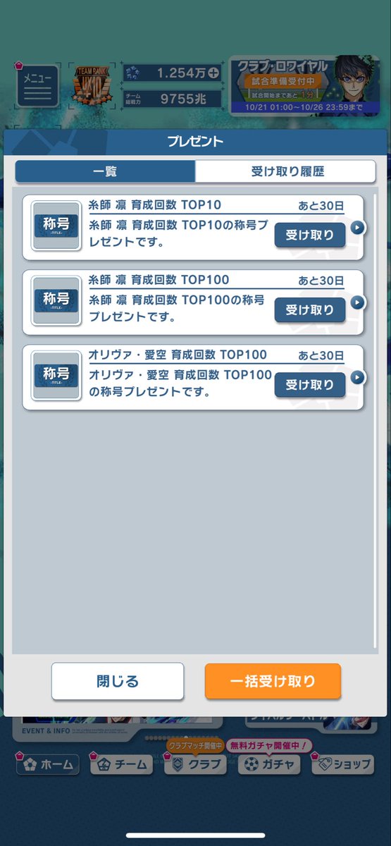 10ge2s0ra's tweet image. そういえばもう来てた!
ベロ凛にするか貴重なこちらに変えるかちょっと悩む、、、
#pwc
#新人Vtuber