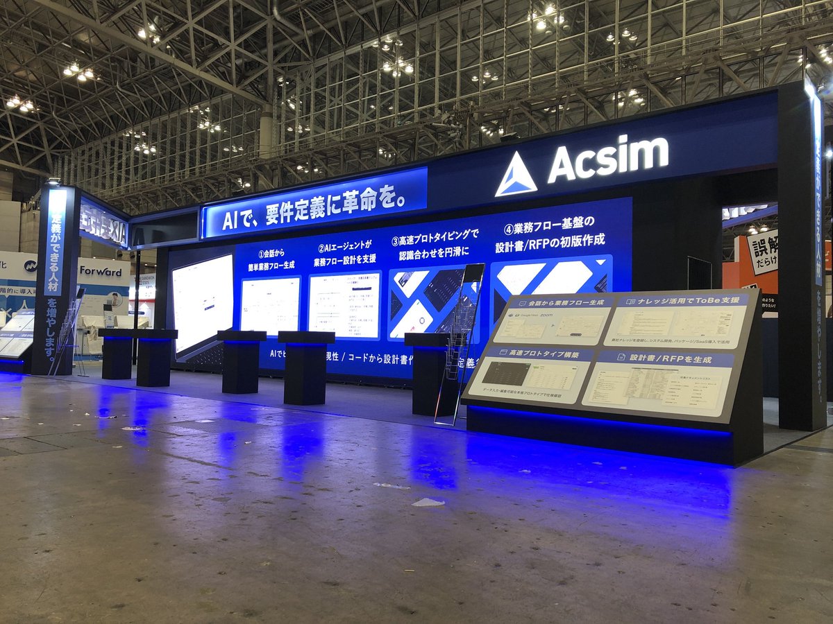 user_id_us's tweet photo. 日々商談を進めながら、Japan DX Weekの出展プロジェクトもリードしました！社内メンバー、フレッシュタウン様、Out-Loop様のご協力のおかげで、一旦無事にやりきることができました！週明けからまた頑張ります！

ありがたいことに、お客様からの引き合いや期待の声も多く、いま楽しいフェーズです！ https://t.co/4yGe2aCP8f