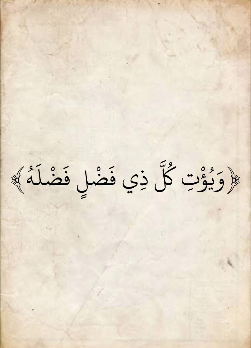 المُصْحَف tweet media