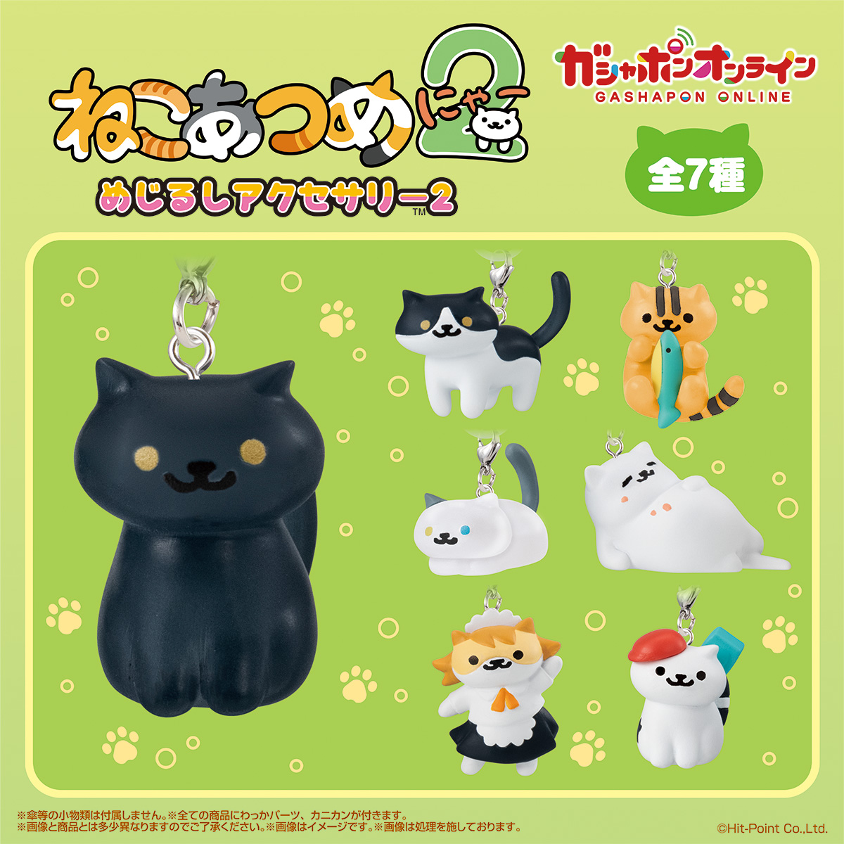 ねこさんた［ねこあつめ2 専用］ (@nekosanta88) / Posts / X